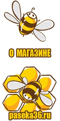 Ульи пчелы рута